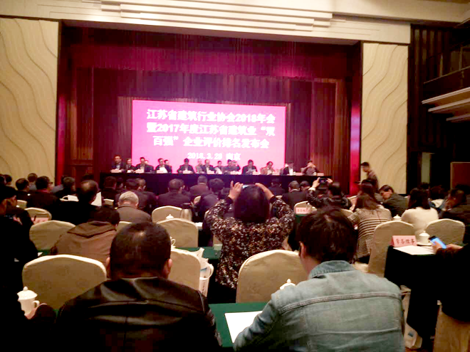 江苏省建筑行业协会2018年会暨2017年度江苏省建筑业“双百强”企业评价排名发布会于3月27日至28日在南京召开。会议表彰了全省建筑业2017年度“三优”企业和人员。江苏天宇建设集团有限公司入选“2017年度江苏省建筑业竞争力百强企业”，排名全省第50位，较上年度上升1个位次。李锦海同志连续第三年被评为“江苏省建筑业优秀企业经理”。                                                                                            （吴元松）