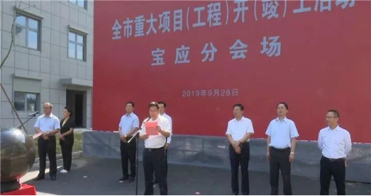 我市重大项目（工程）集中开（竣）工仪式在智能终端产业园举行